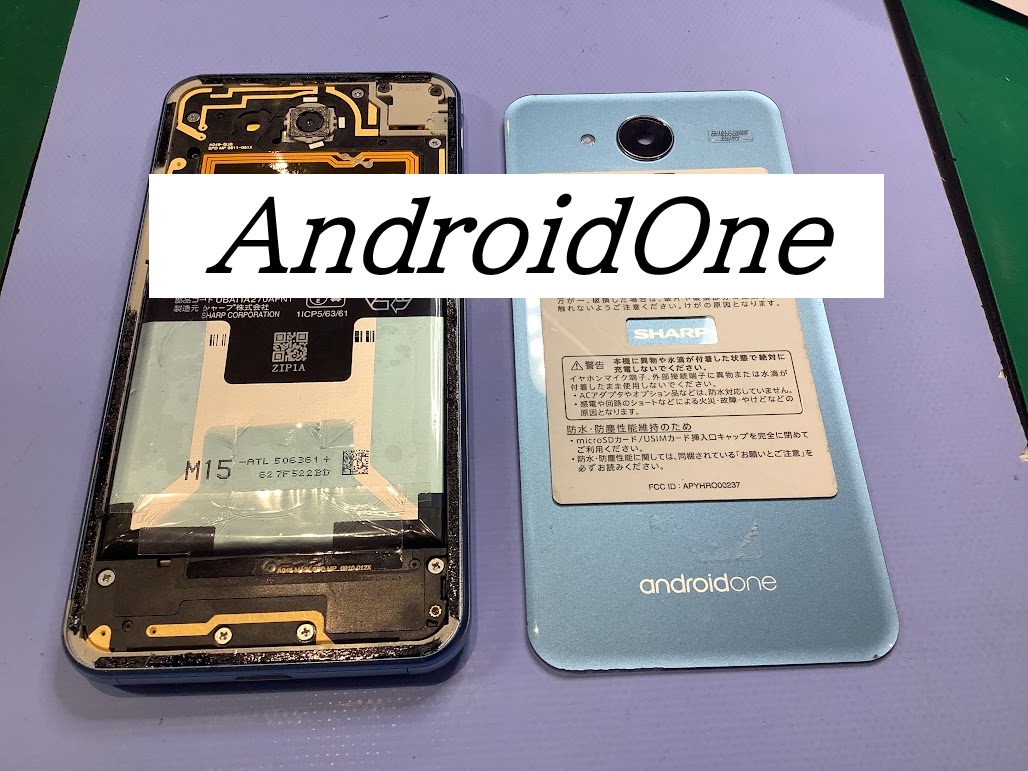 AndroidOneのバッテリー交換ならデータをそのまま・最短即日修理のスマホ修理工房西八王子店へ